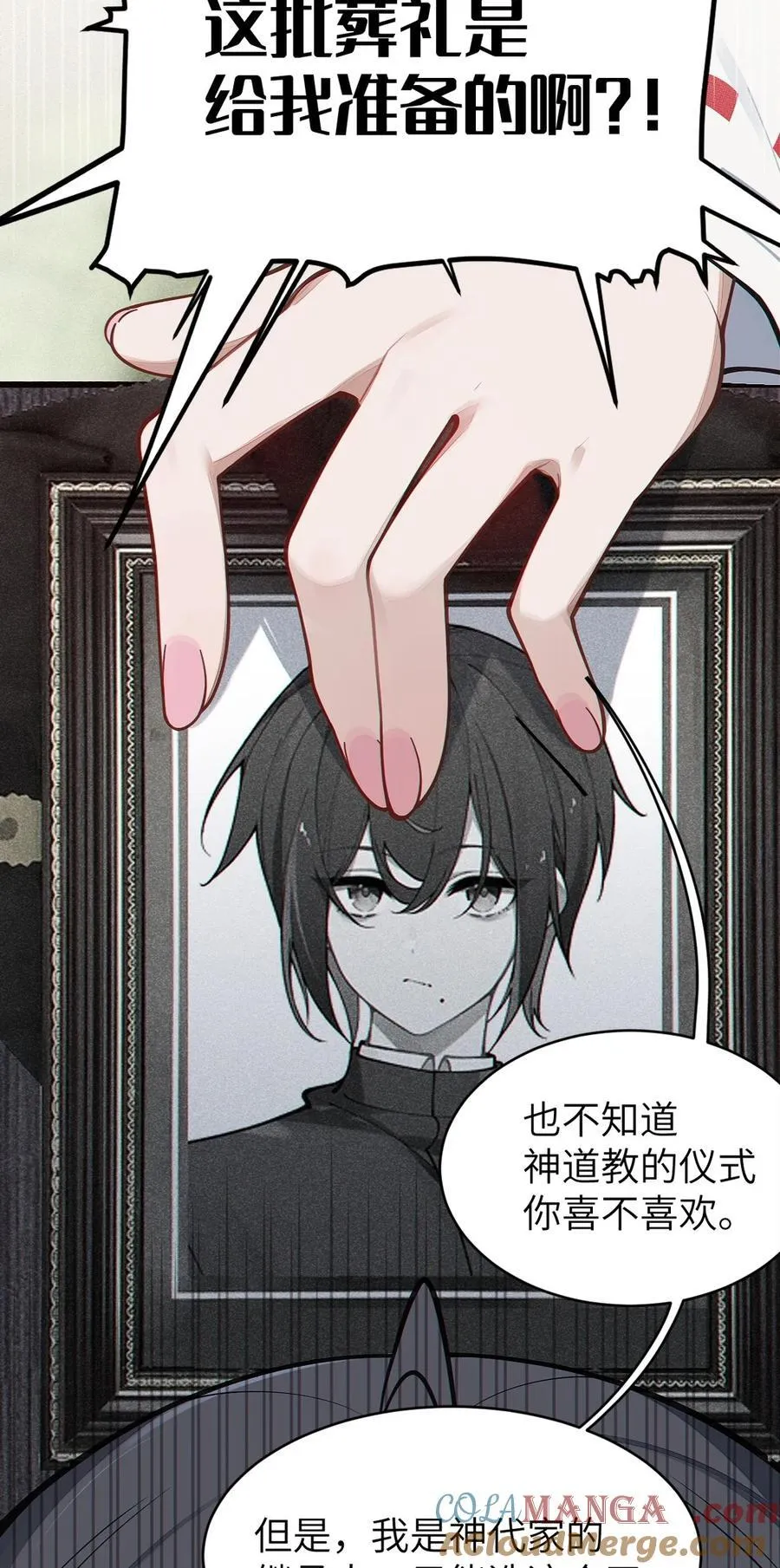 028 一场别开生面的葬礼48