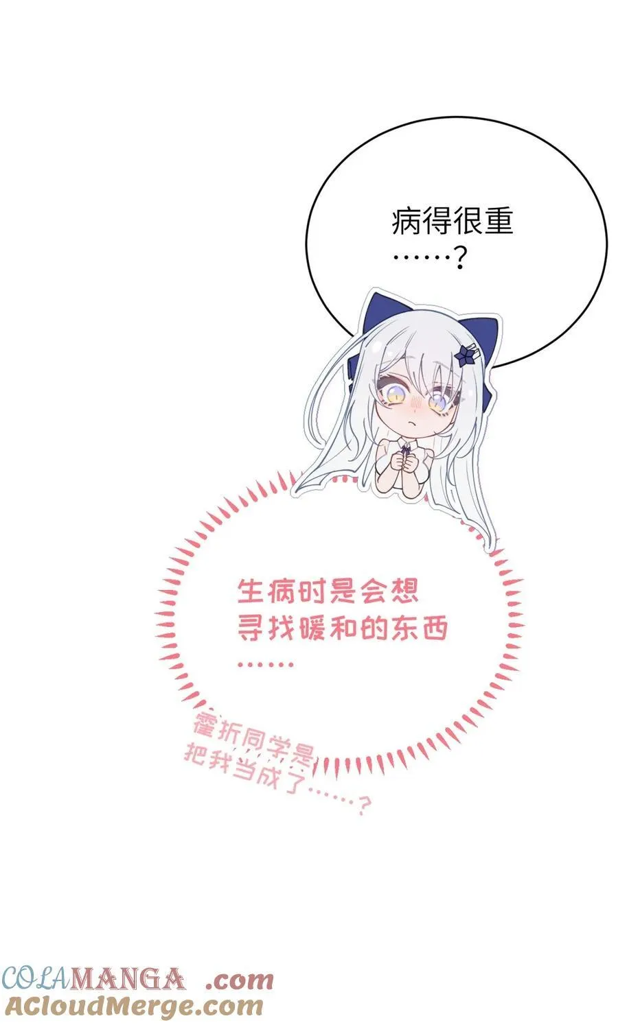 034 全身发冷？来帮你暖床吧45