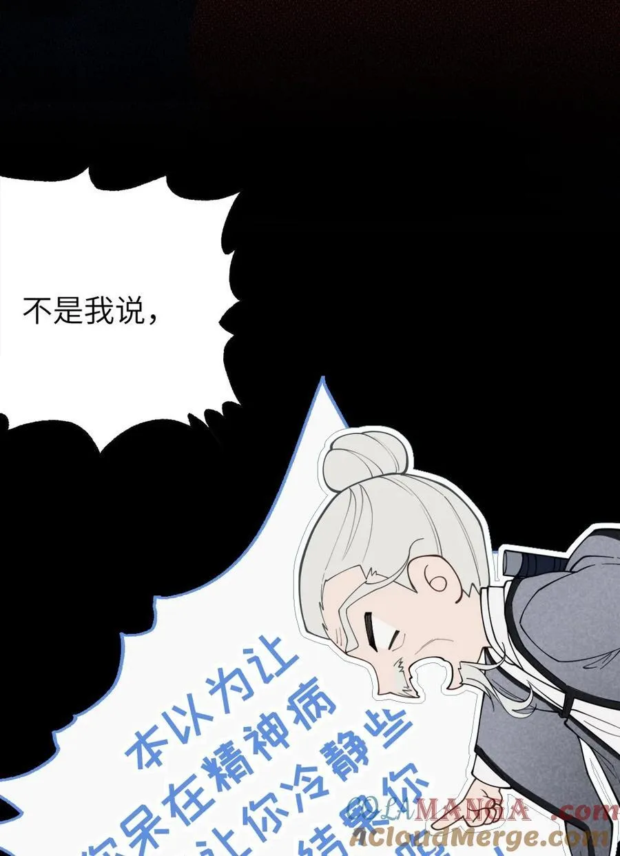 038 两个精神病凑一起，会天下大乱吧！？30