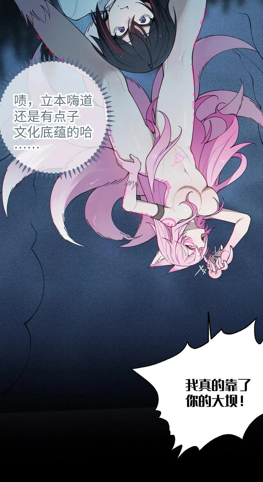 026 毁---天---灭---地!!!7