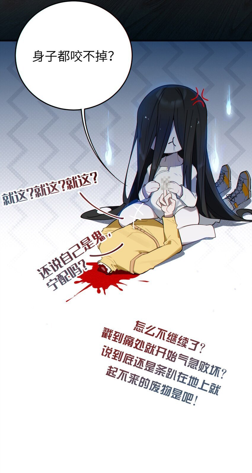 001 女鬼？爷一拳给她干翻！34