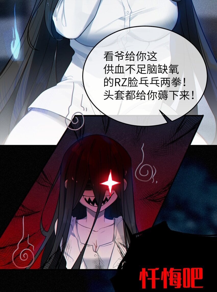 001 女鬼？爷一拳给她干翻！29