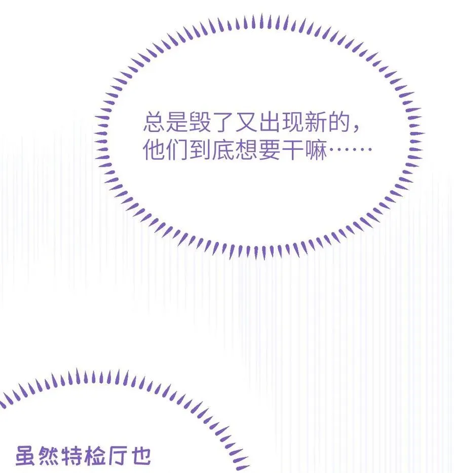 039 你，怎么看都不是普通人吧？31