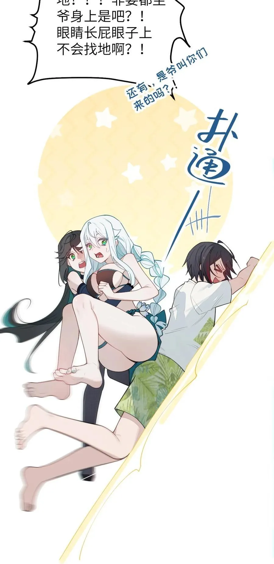 040 邪魔窝藏之地!贫道来也——10