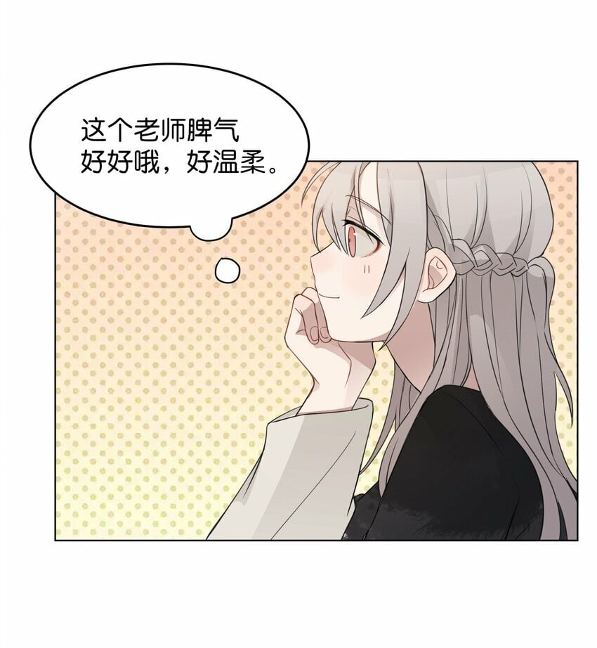 012 今晚你要不要留下来8