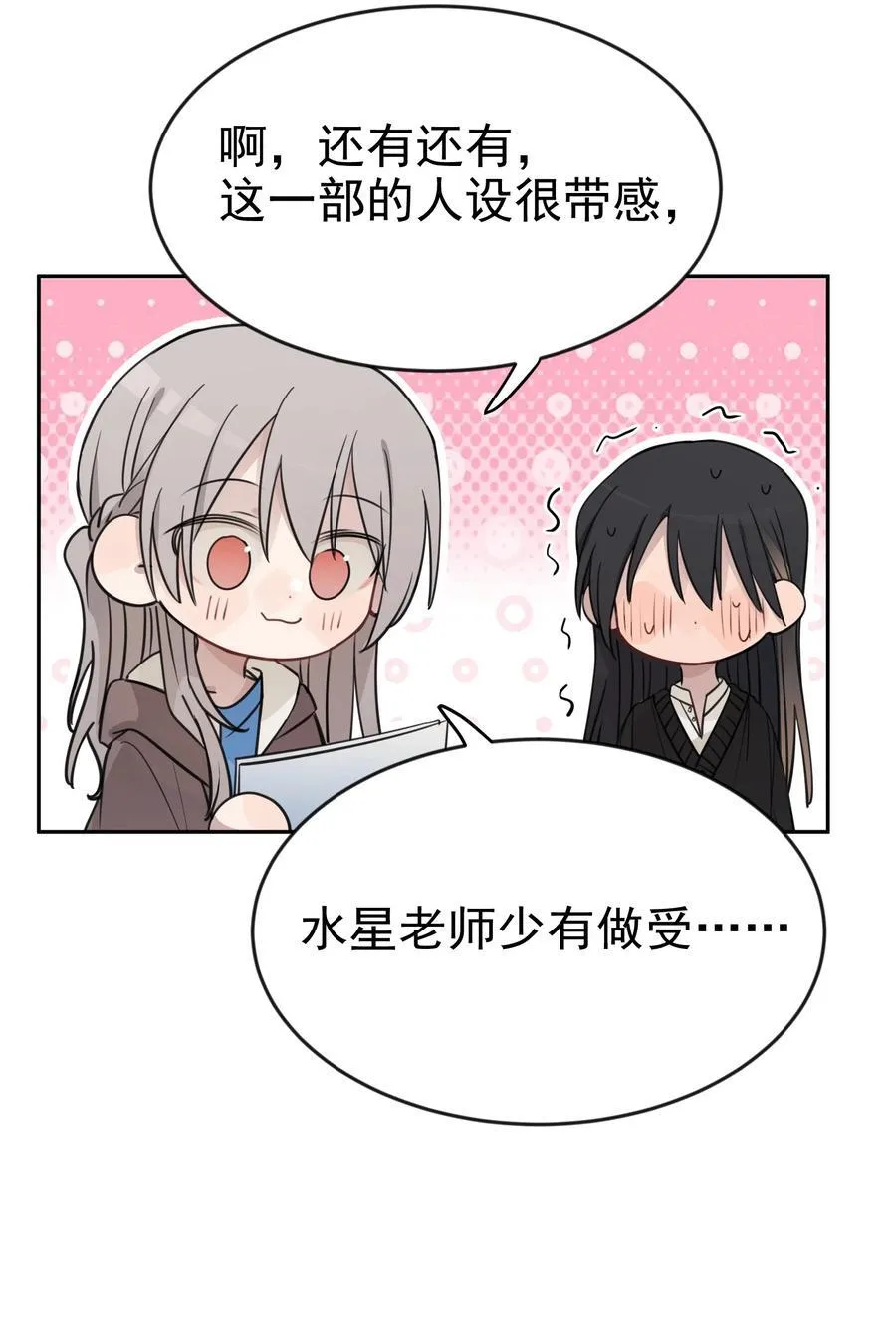 46 姐，你掉马了已经11