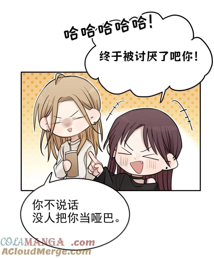 49 她和周一，关系很好吗？24