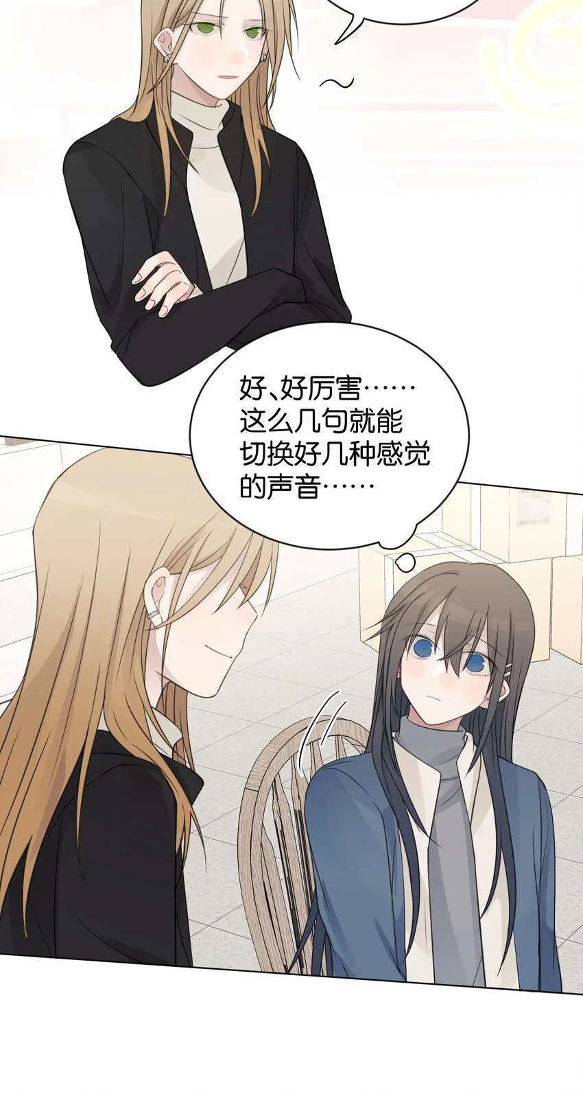 34 喜欢我，好不好7