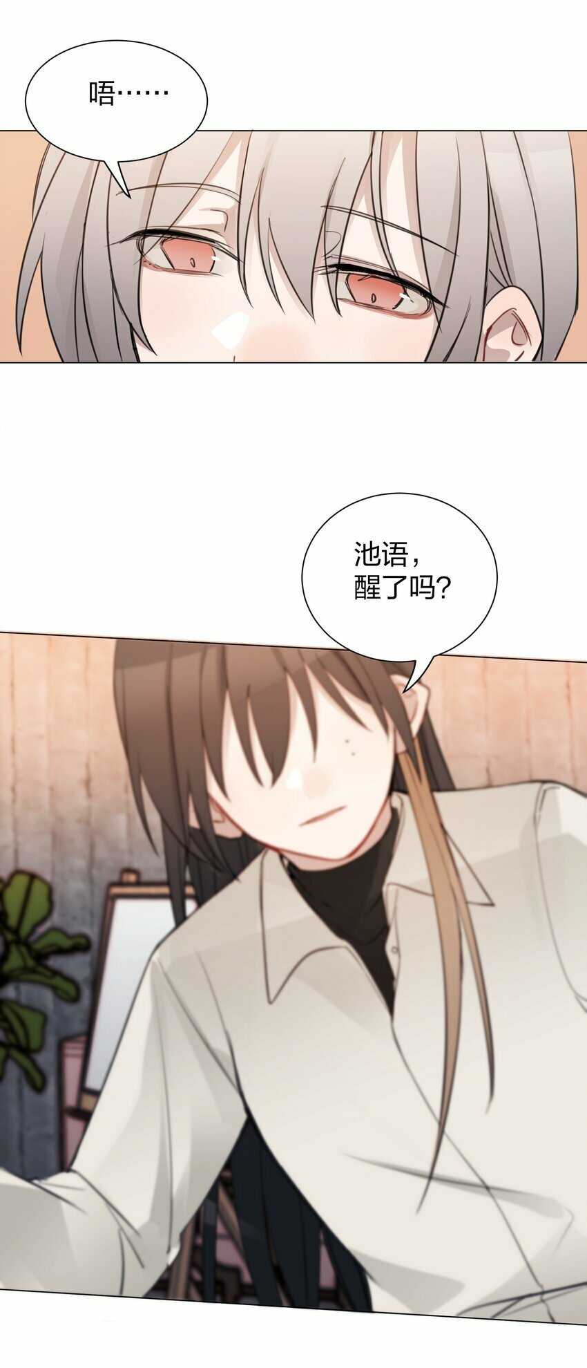 08 不舒服的话，跟我说20
