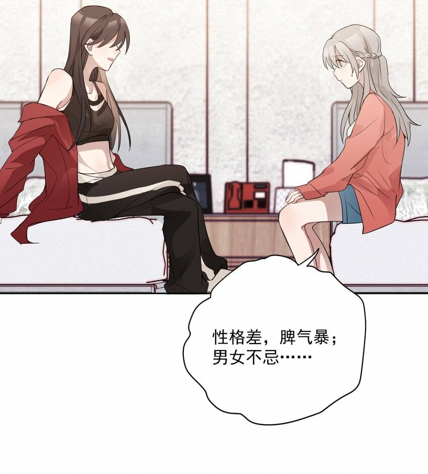 02 不要接近她38