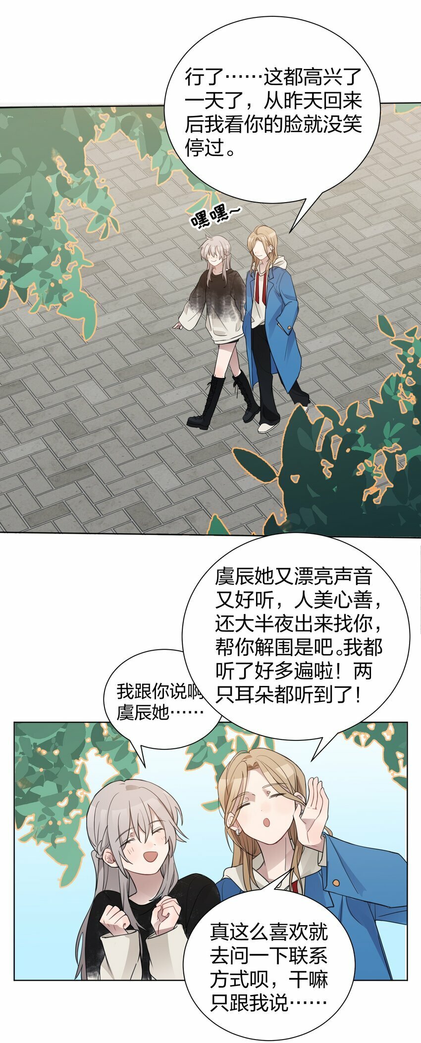 05 流言2