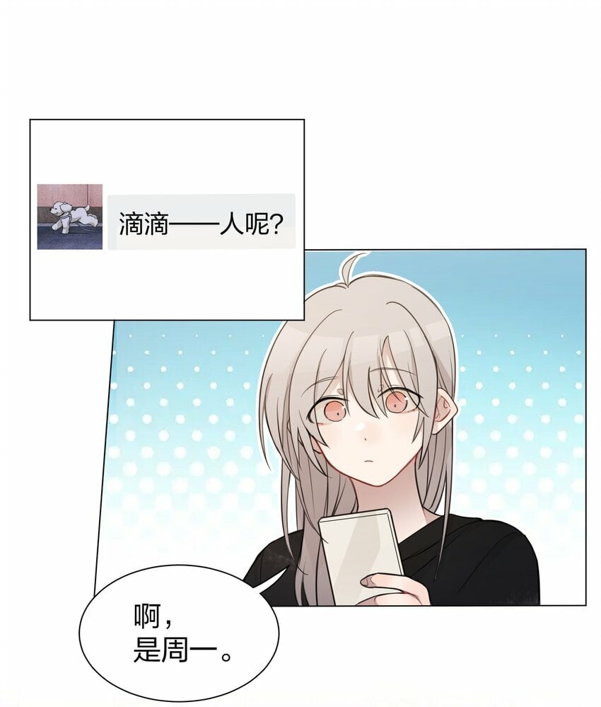 09 虞辰，你听广播剧吗？10