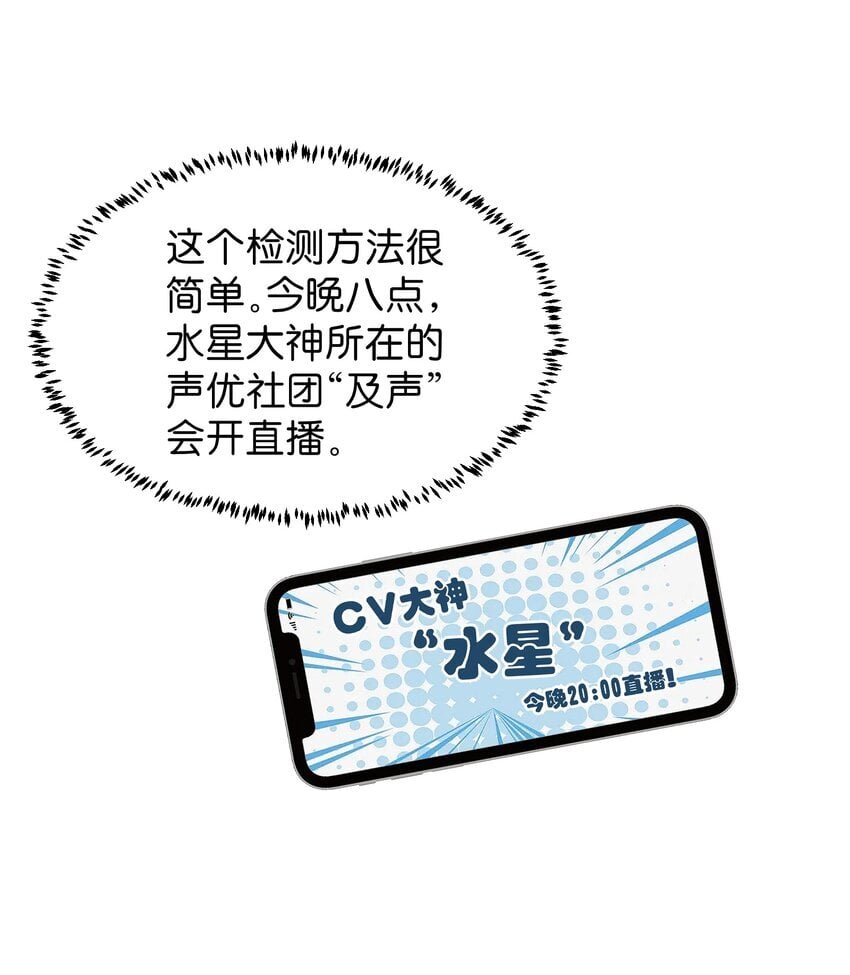 021 我是，水星24