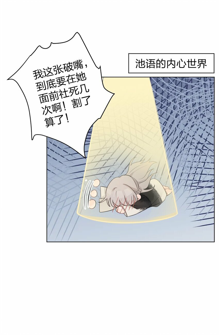 13 你可能要和我一起睡8
