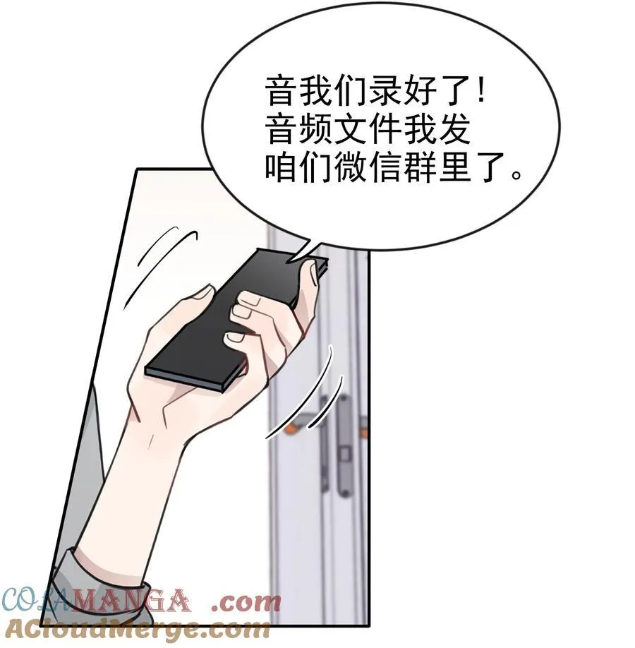 47 选择你喜欢的声音就行了24
