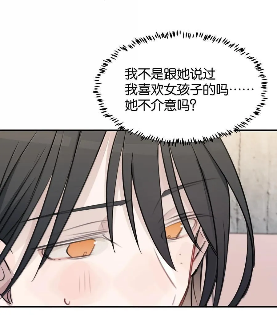 52 绝对不是我想亲5