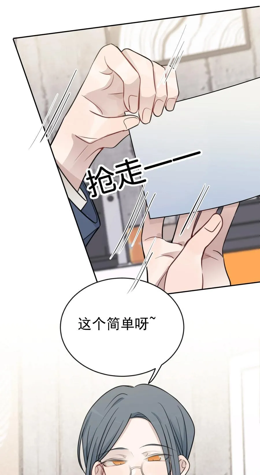 46 姐，你掉马了已经21