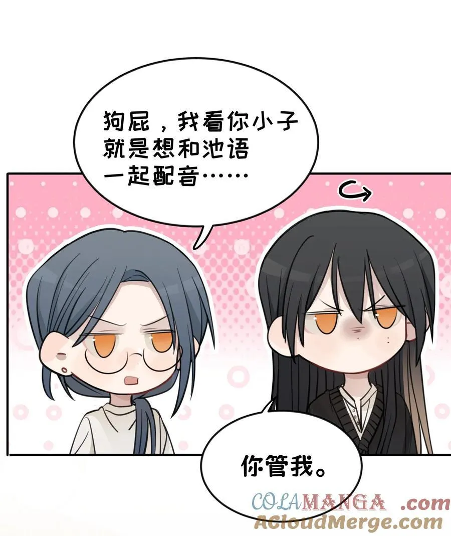 47 选择你喜欢的声音就行了6