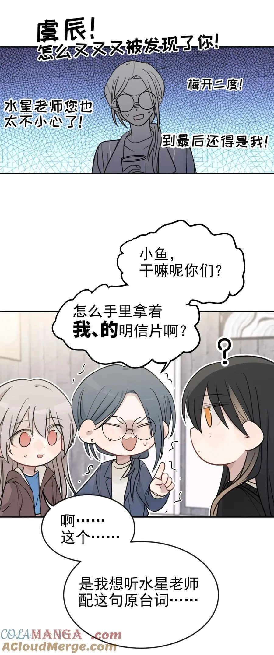 46 姐，你掉马了已经20