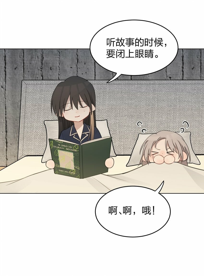 14 听故事的时候，要闭上眼睛20