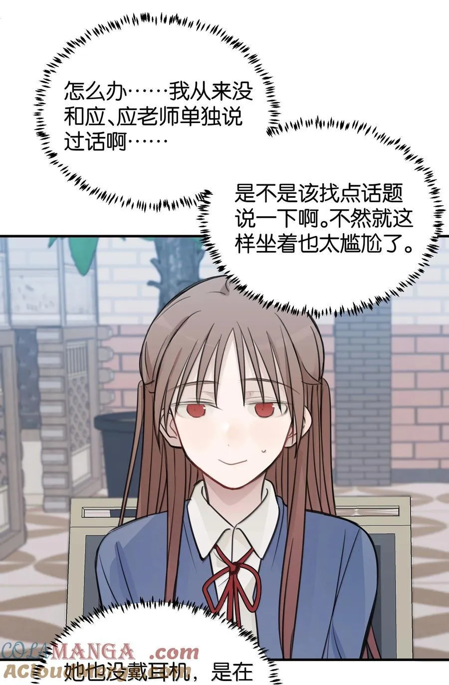52 绝对不是我想亲32