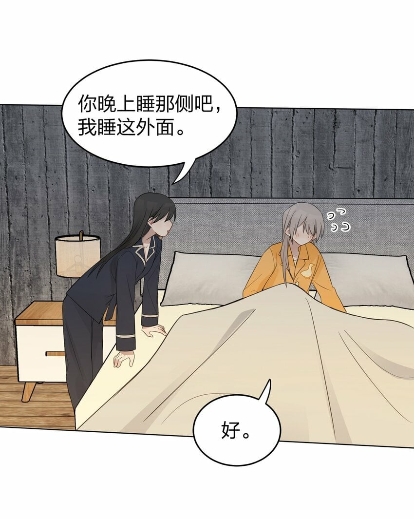 14 听故事的时候，要闭上眼睛12
