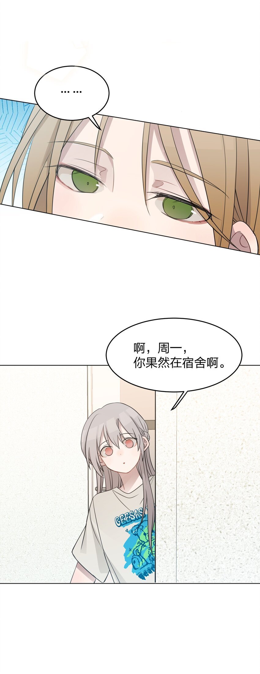 017 我在嗑她俩CP31