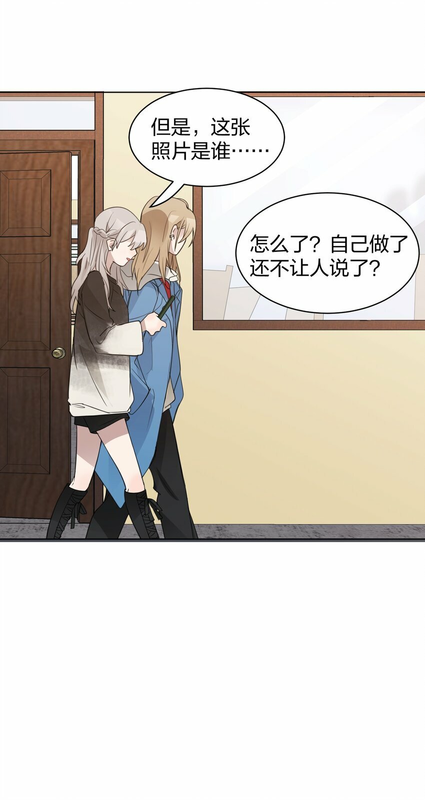 05 流言18
