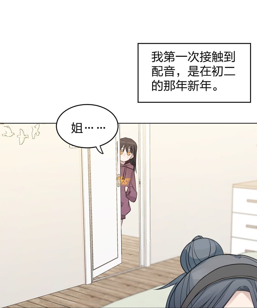 23 我来录，行吗？3