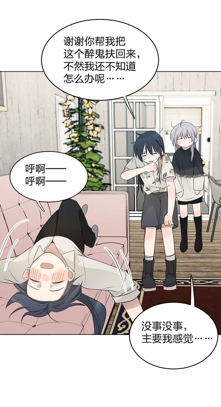 012 今晚你要不要留下来32