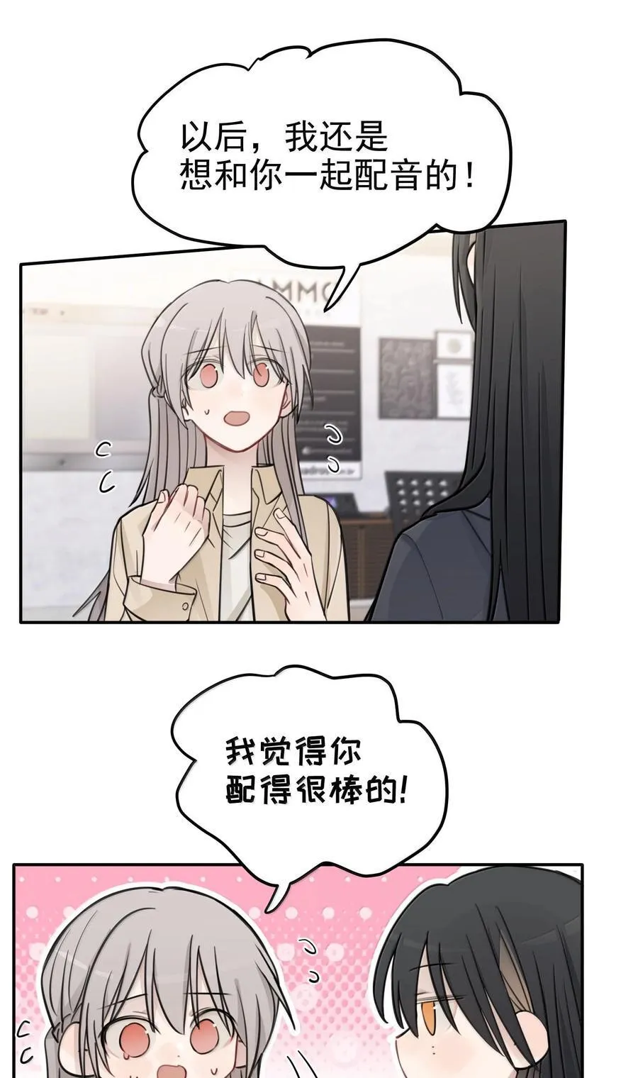 48 之后，慢慢听9