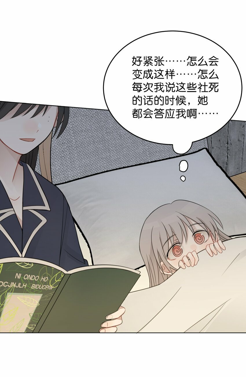 14 听故事的时候，要闭上眼睛18