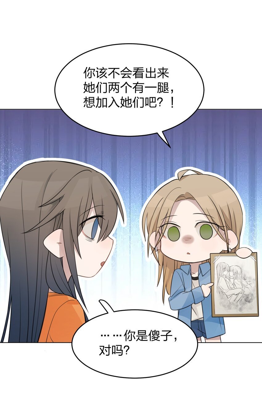 017 我在嗑她俩CP4