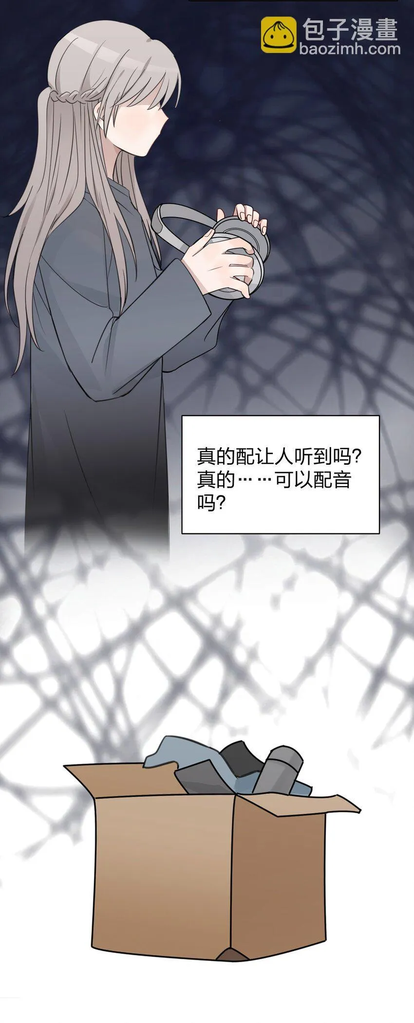 35 我是你的听众17