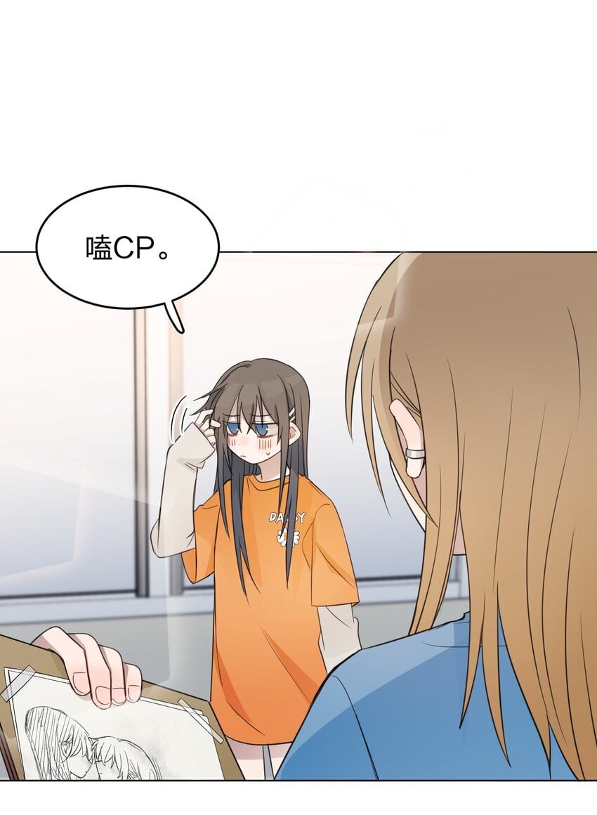 017 我在嗑她俩CP8