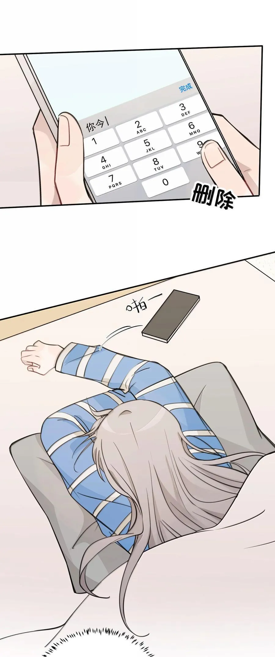 49 她和周一，关系很好吗？33