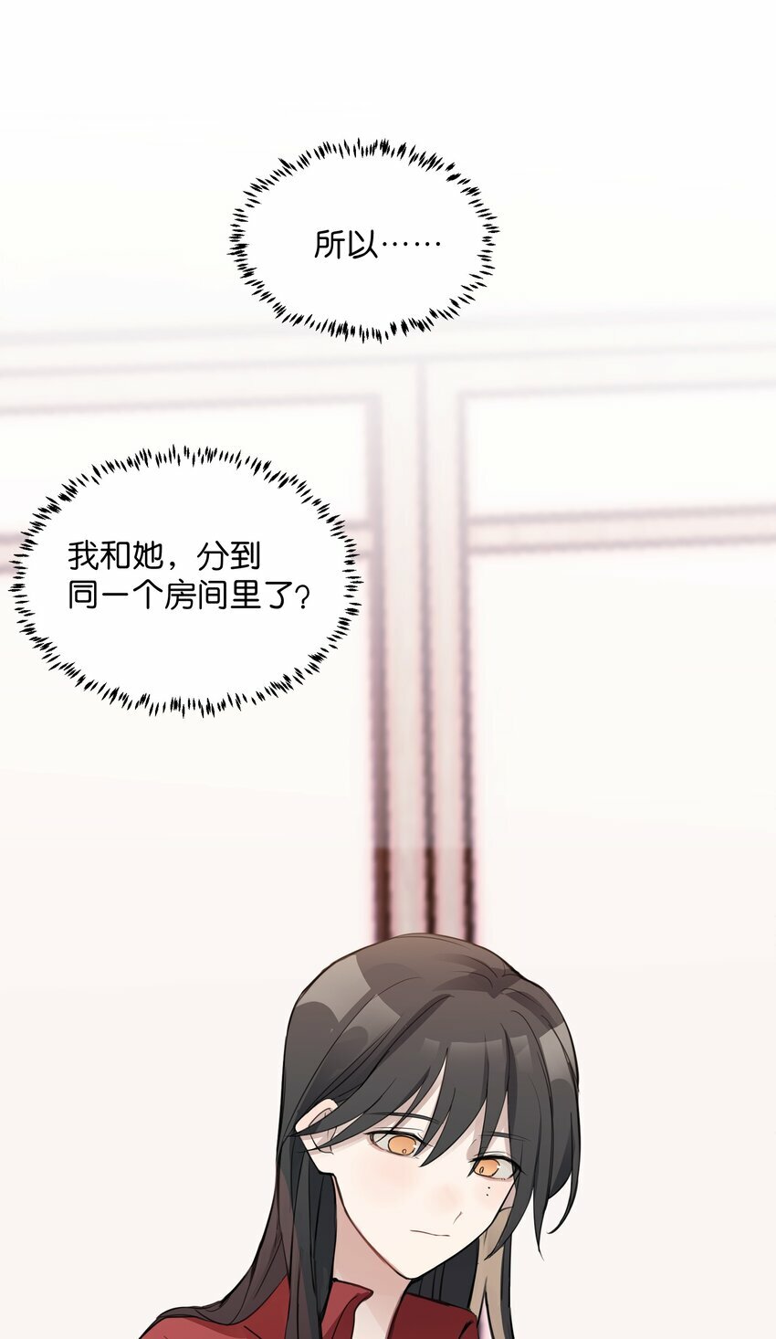02 不要接近她29