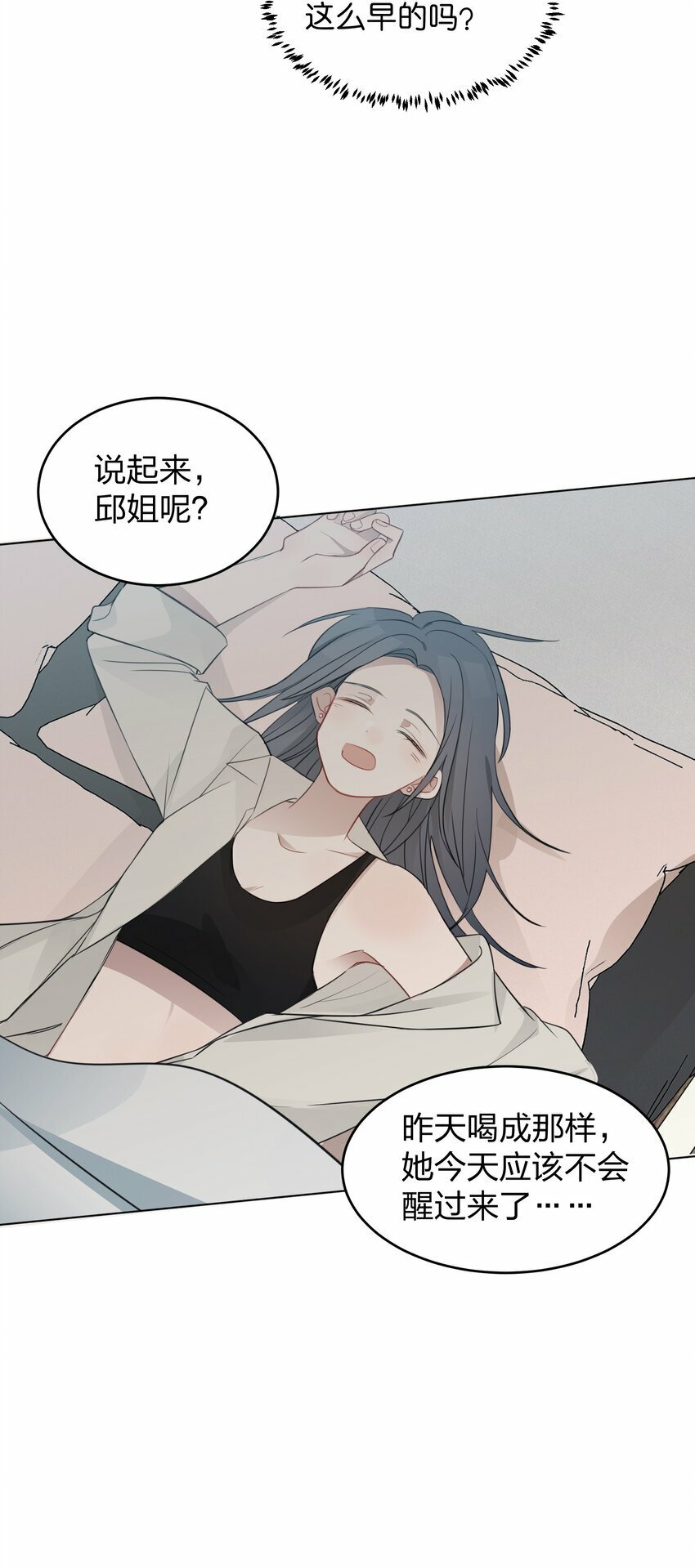 15 她是为了我，才这么早起的吗12