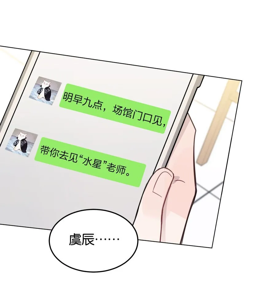 42 水星老师在等你23