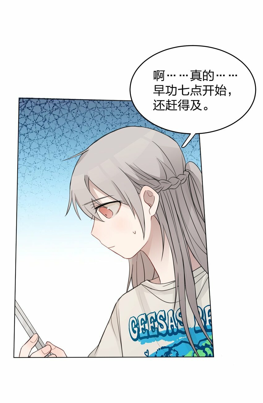15 她是为了我，才这么早起的吗6