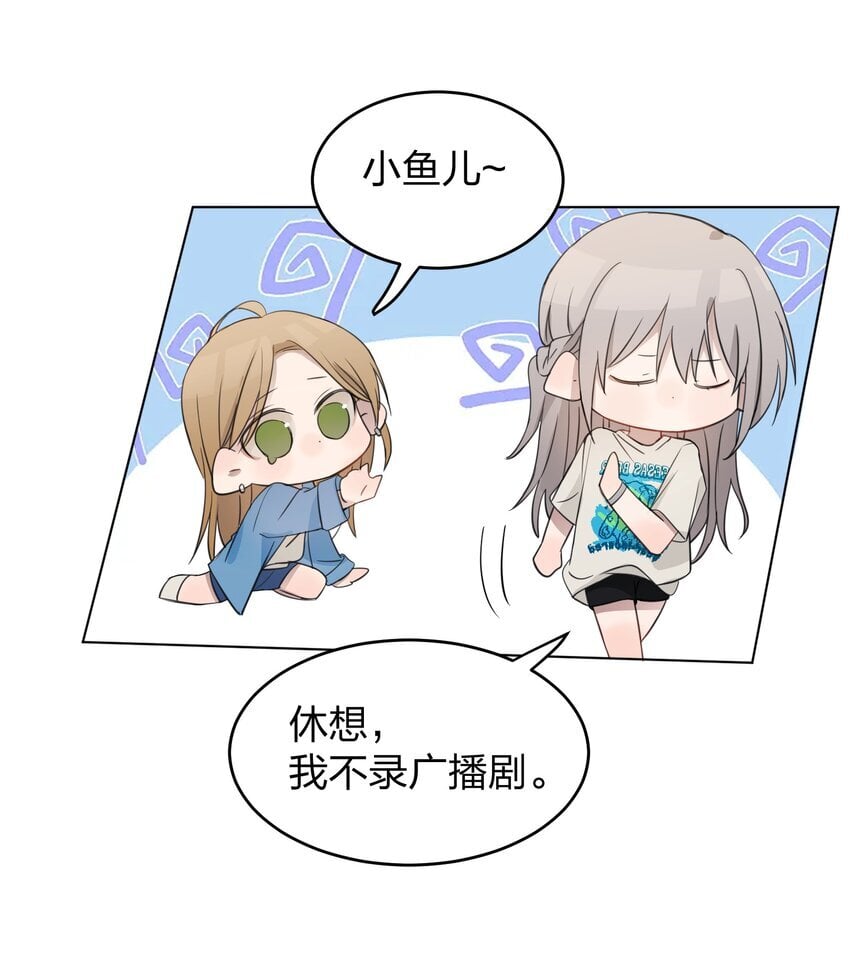 18 我不录广播剧9