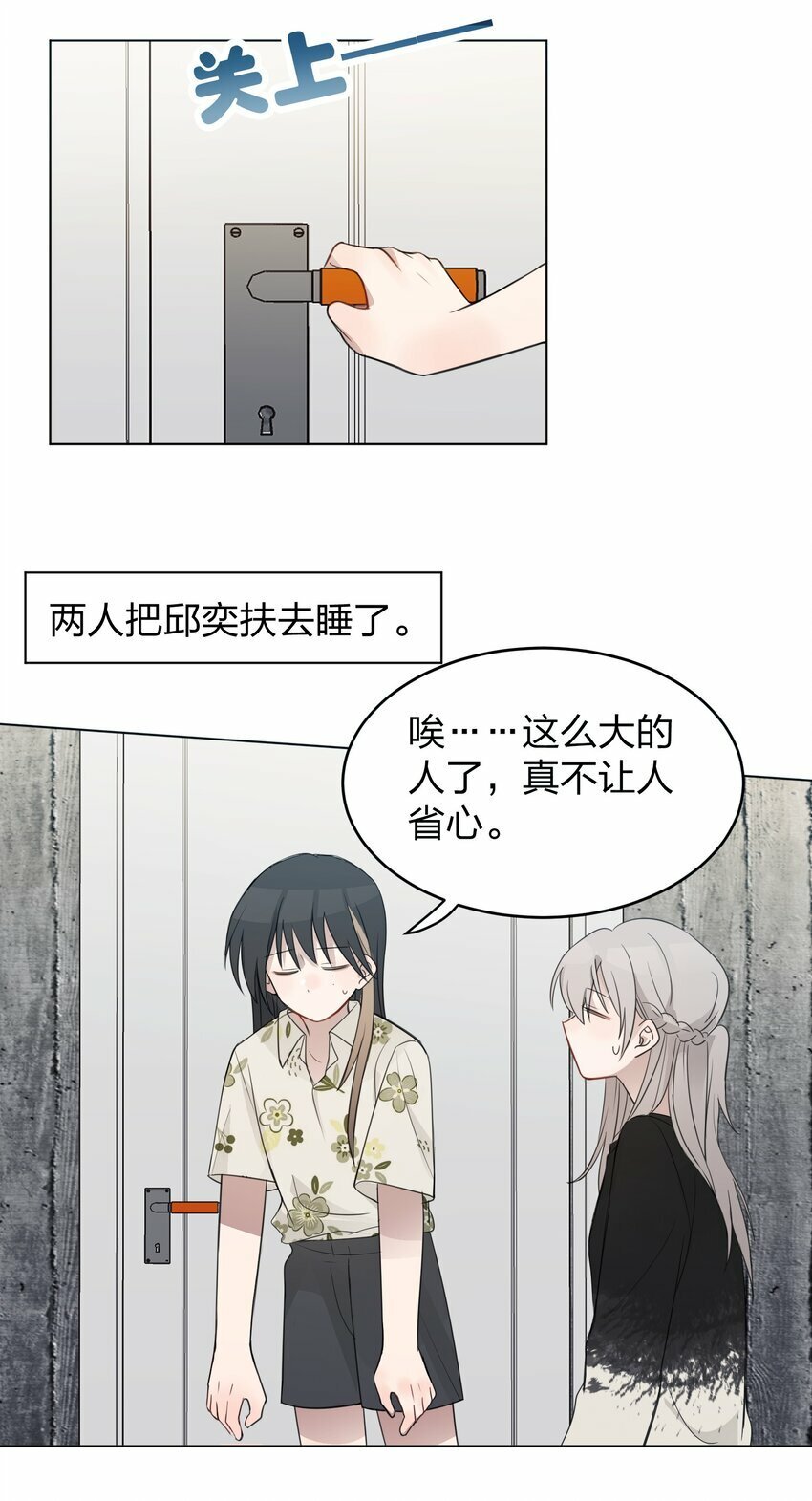 13 你可能要和我一起睡23
