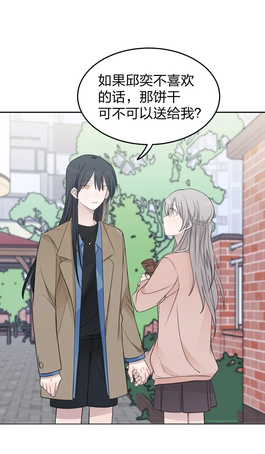 41 有点讨厌邱奕了18