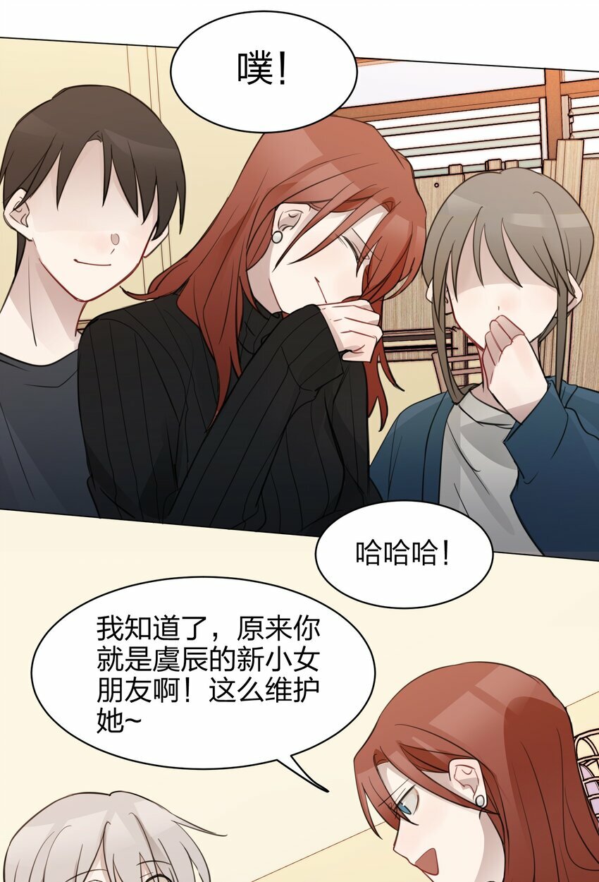 06 原来我们还不算朋友吗？13