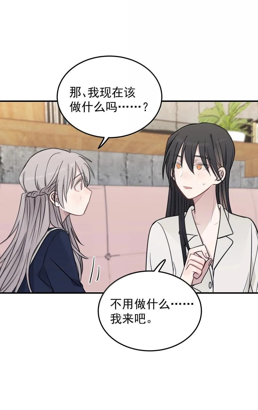 52 绝对不是我想亲9