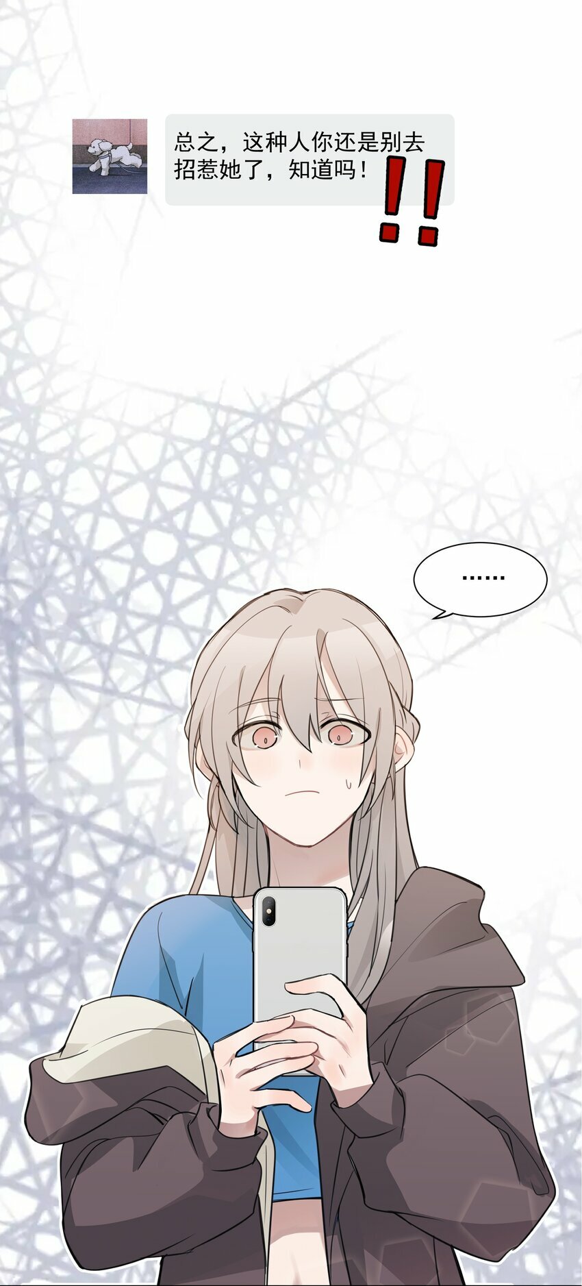 02 不要接近她16