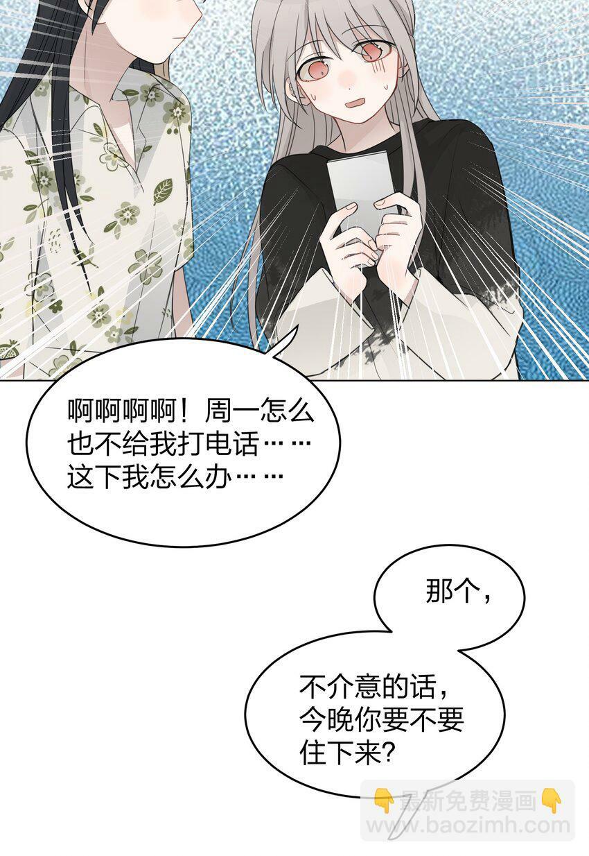 012 今晚你要不要留下来35