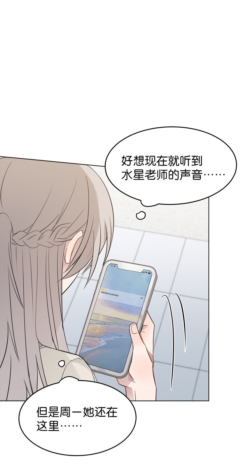 18 我不录广播剧24