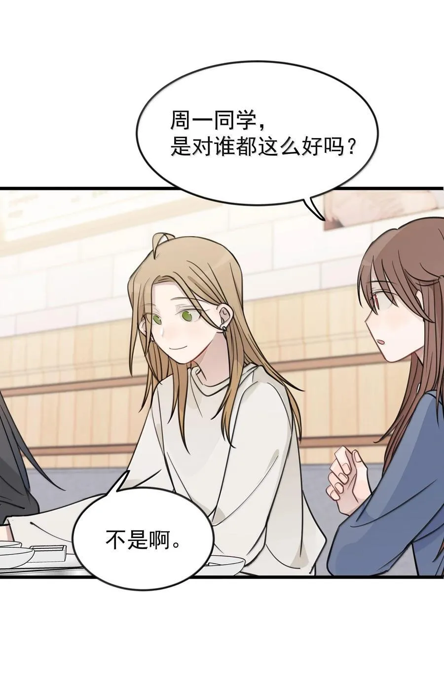50 我只对她这么好29