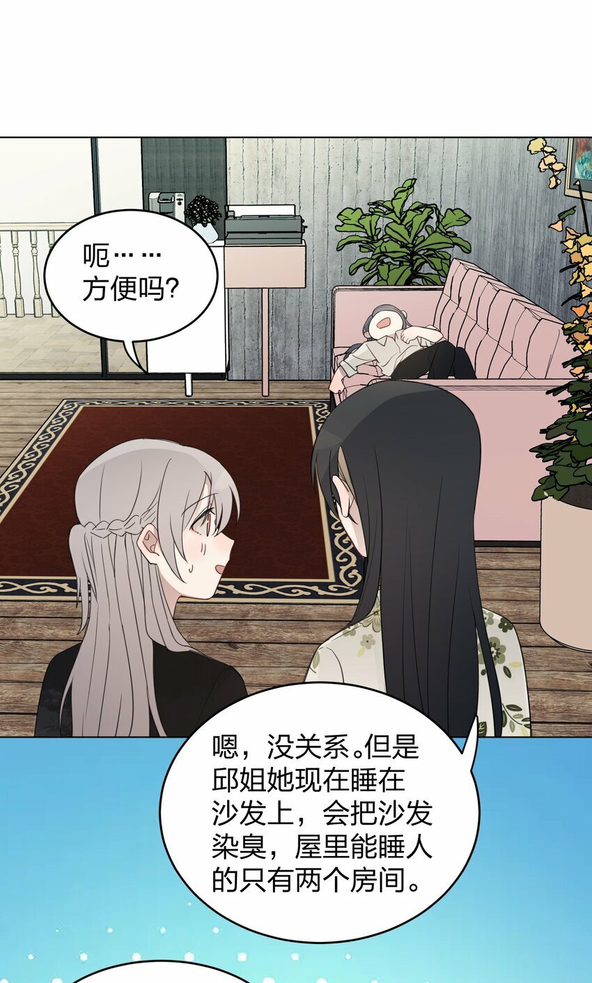 13 你可能要和我一起睡2